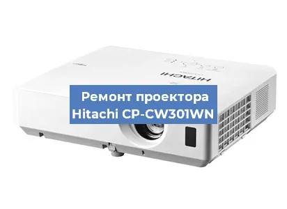 Замена матрицы на проекторе Hitachi CP-CW301WN в Белгороде